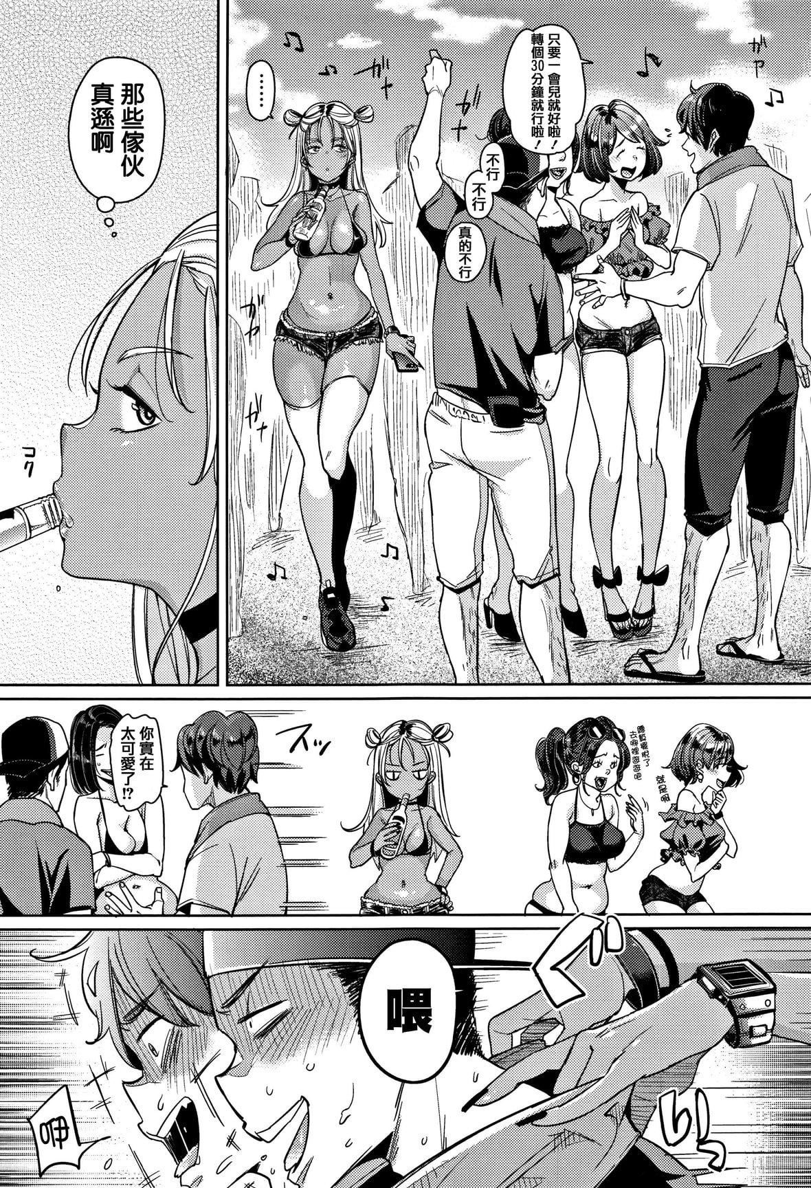 [もじゃりん]にゃんにゃんシちゃうゾ!メロンブックス限定リーフレット  [中国翻訳][无修正][もじゃりん]にゃんにゃんシちゃうゾ!+メロンブックス限定リーフレット  [中国翻訳][无修正]