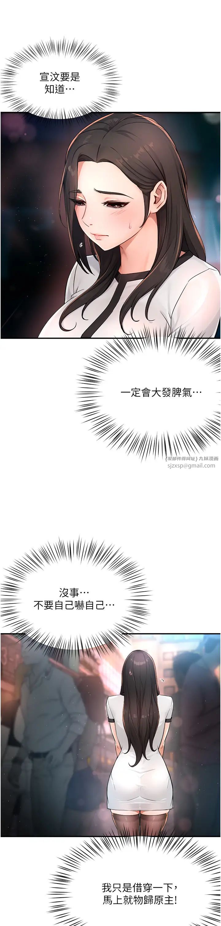 痒乐多阿姨第10话-不可以对他动心!