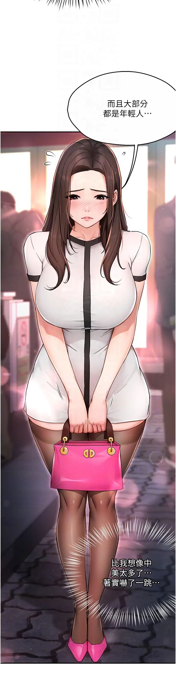 痒乐多阿姨第10话-不可以对他动心!