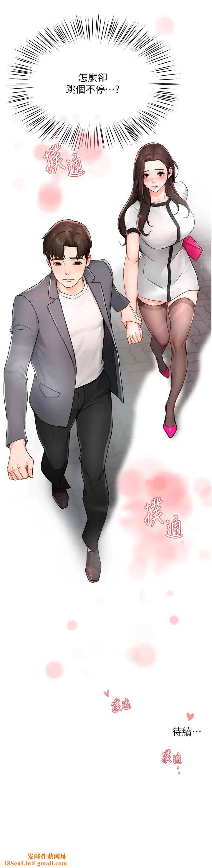 痒乐多阿姨第10话-不可以对他动心!