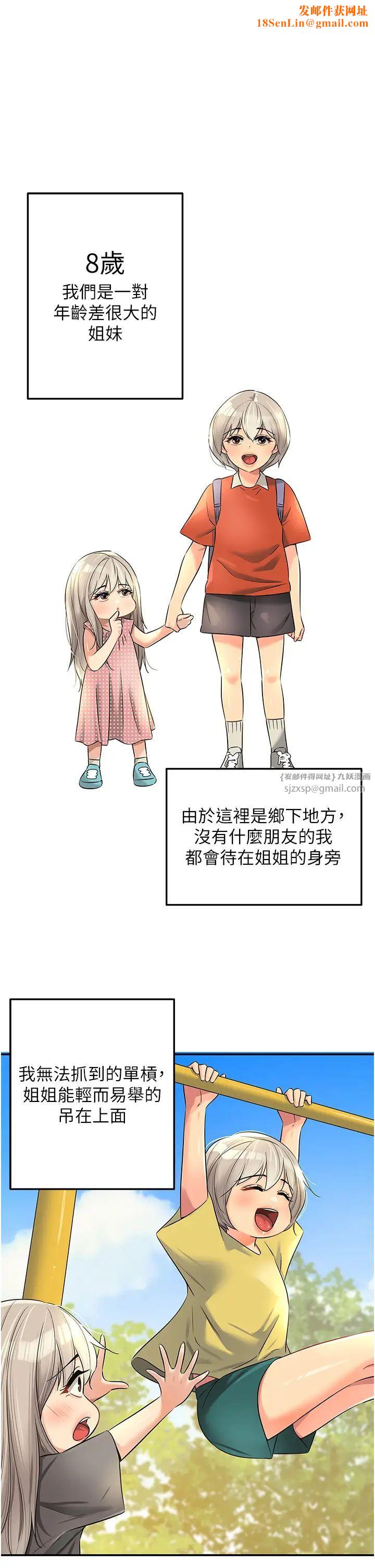 洞洞杂货店第87话-子强，把阳气送进我这!