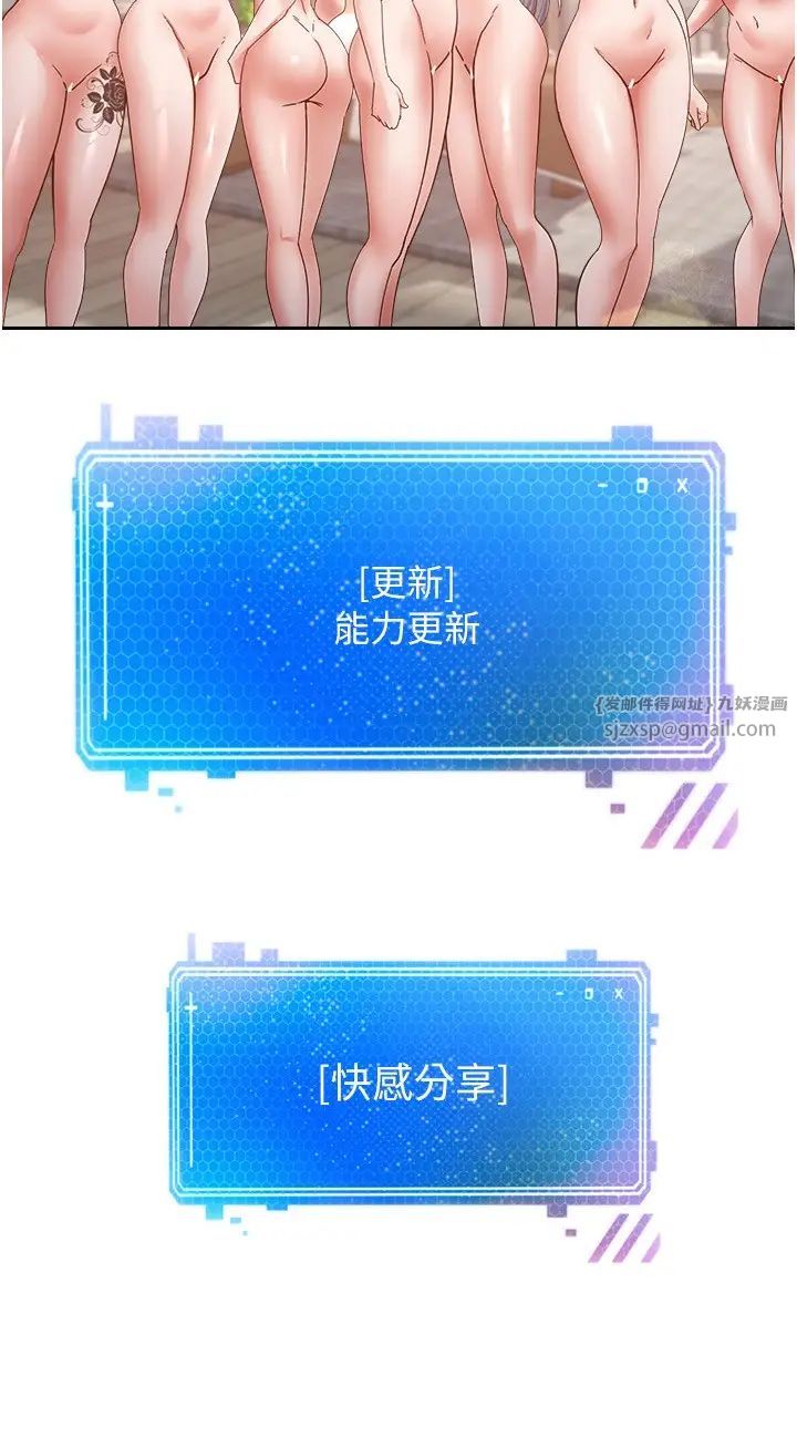 慾望成真App第79话-充斥着呻吟声的大乱交