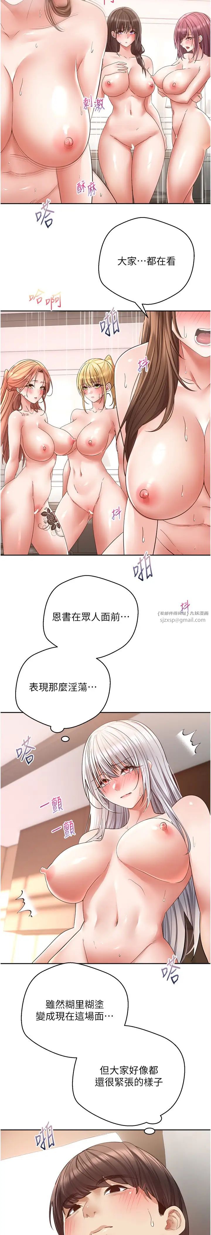 慾望成真App第79话-充斥着呻吟声的大乱交