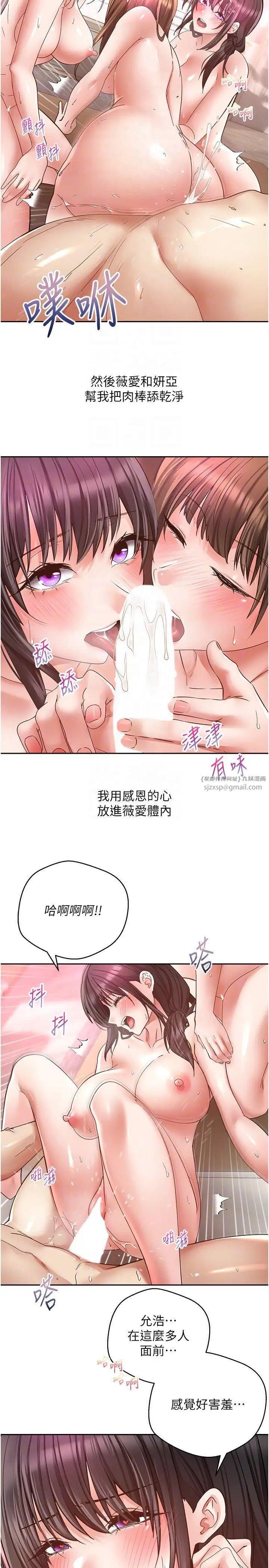 慾望成真App第79话-充斥着呻吟声的大乱交