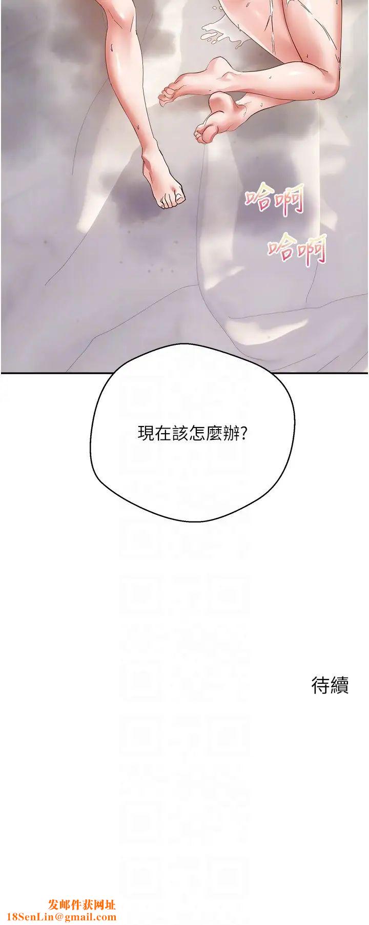 慾望成真App第79话-充斥着呻吟声的大乱交