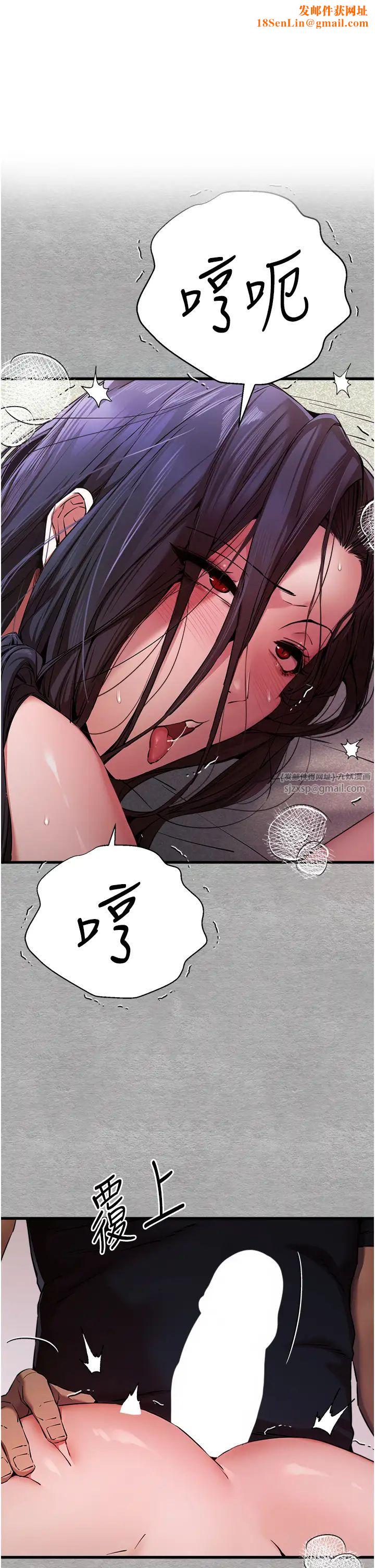 初次深交，请多指教第52话-品嚐大明星的细皮嫩肉