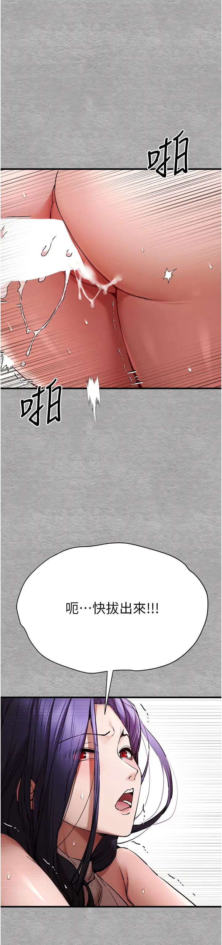 初次深交，请多指教第52话-品嚐大明星的细皮嫩肉