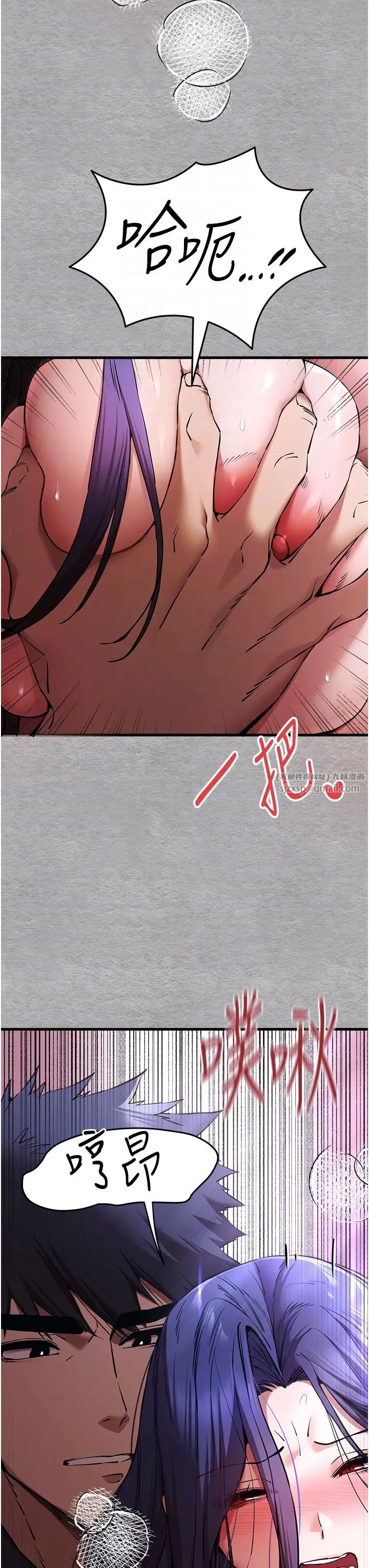 初次深交，请多指教第52话-品嚐大明星的细皮嫩肉