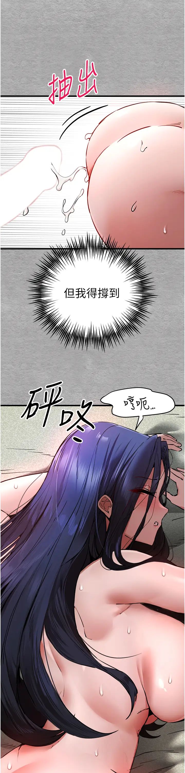 初次深交，请多指教第52话-品嚐大明星的细皮嫩肉