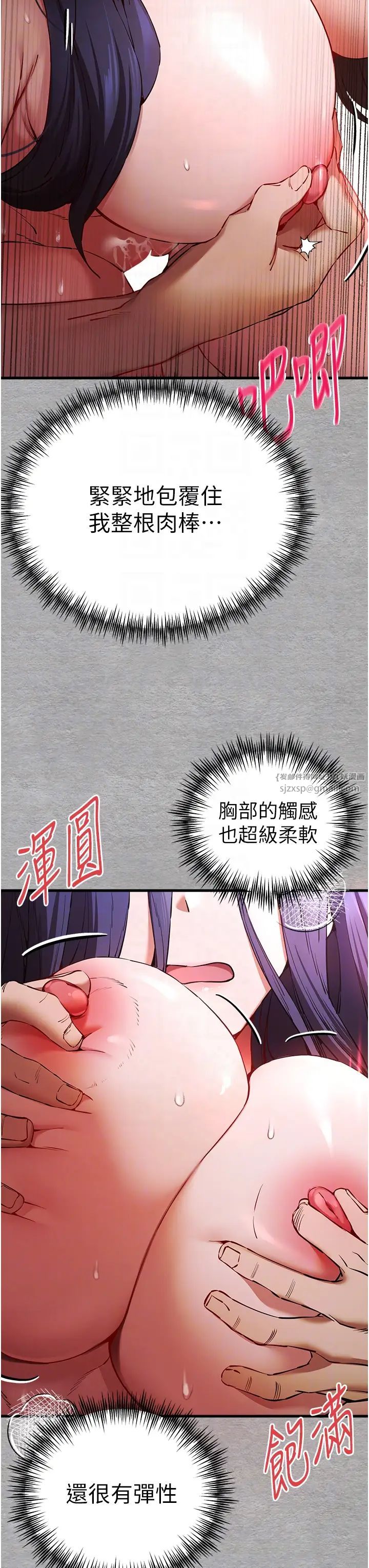 初次深交，请多指教第52话-品嚐大明星的细皮嫩肉