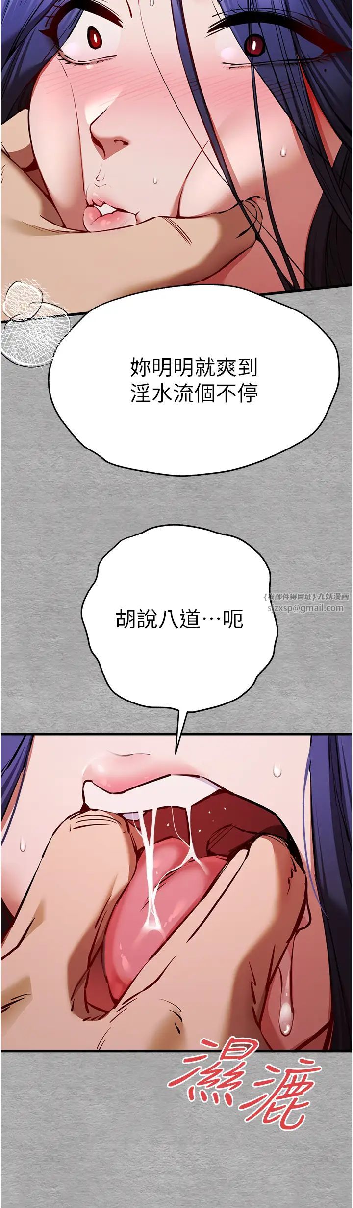 初次深交，请多指教第52话-品嚐大明星的细皮嫩肉