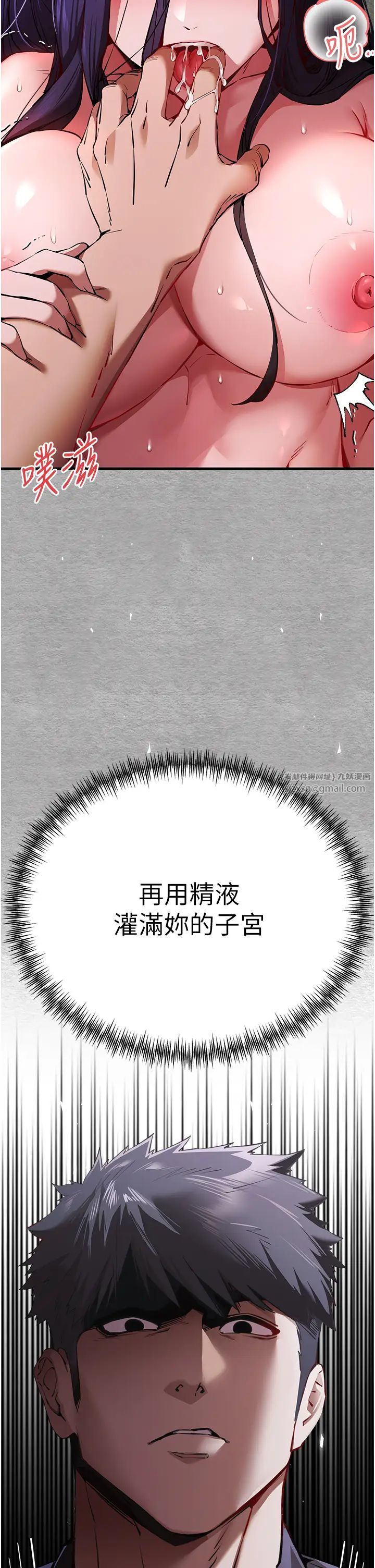 初次深交，请多指教第52话-品嚐大明星的细皮嫩肉