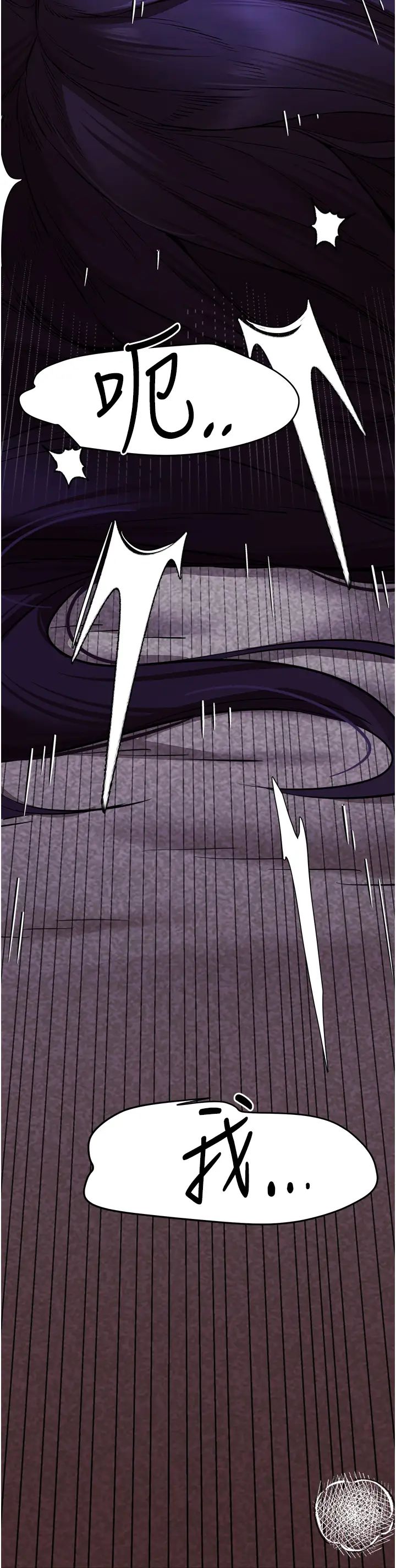 初次深交，请多指教第52话-品嚐大明星的细皮嫩肉