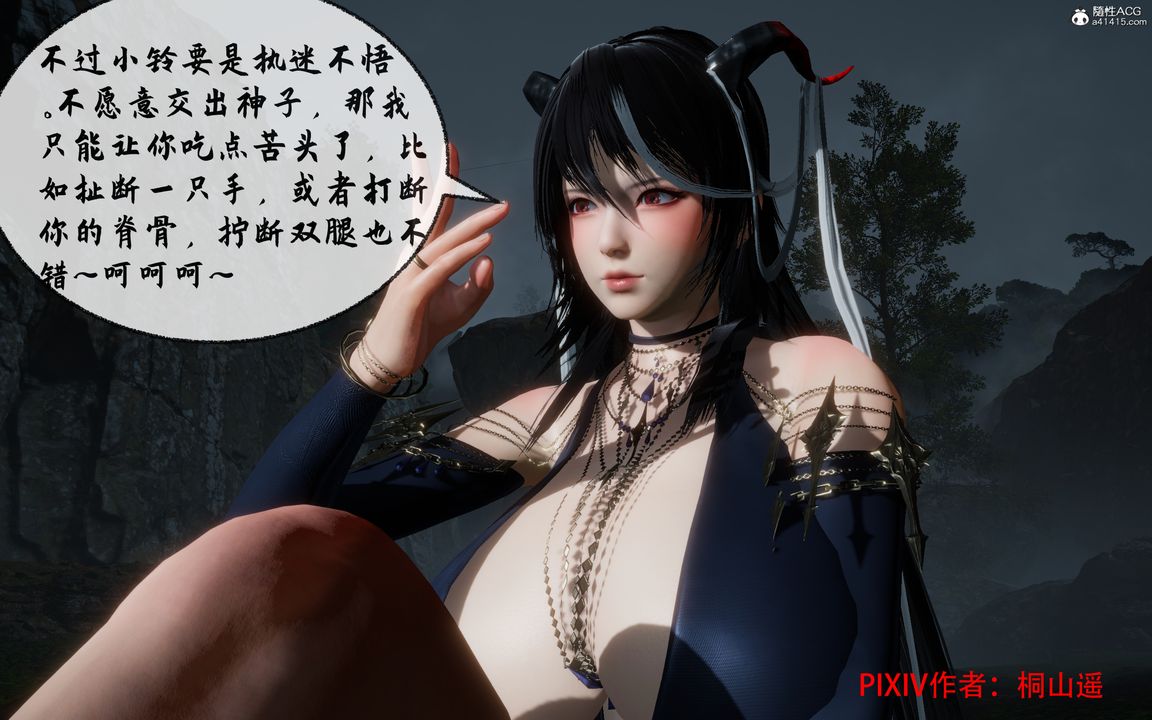 [3D]借你娘子泄泄火[讨魔传]+外传正篇【第35话】