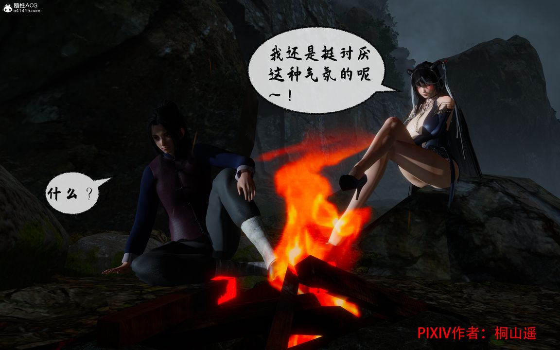 [3D]借你娘子泄泄火[讨魔传]+外传正篇【第35话】