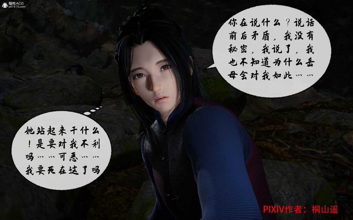 [3D]借你娘子泄泄火[讨魔传]+外传正篇【第35话】