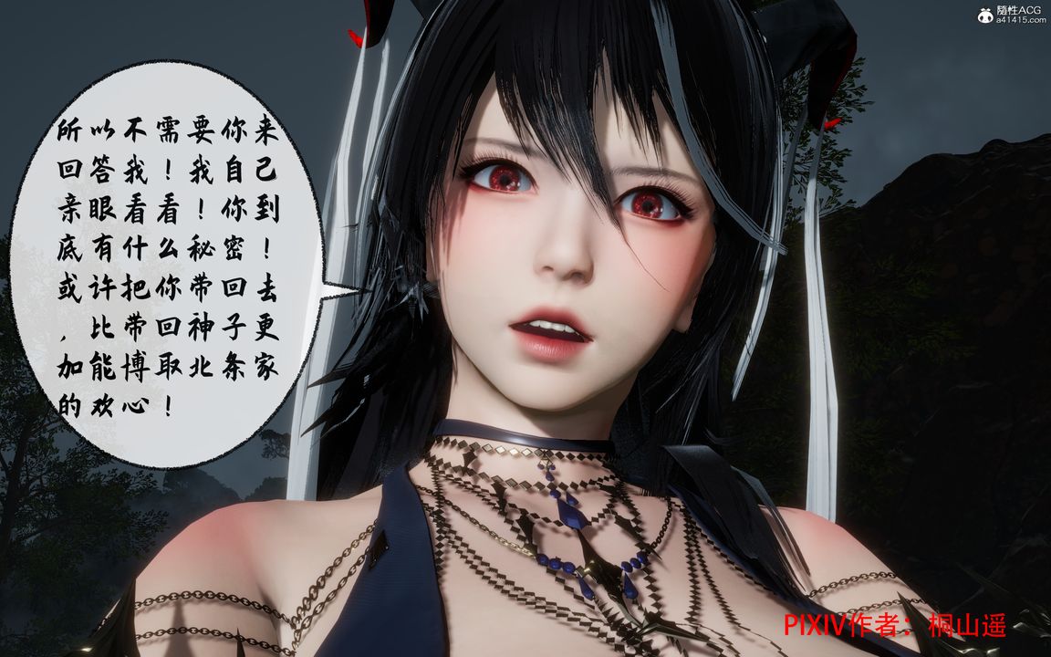 [3D]借你娘子泄泄火[讨魔传]+外传正篇【第35话】