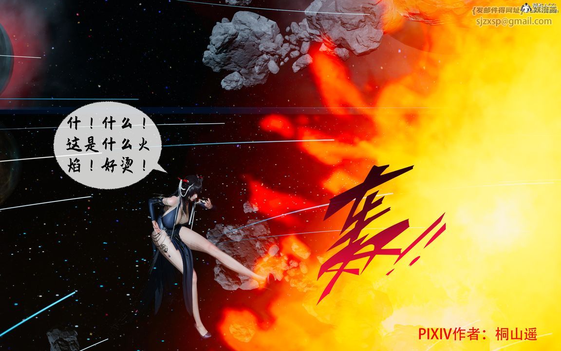 [3D]借你娘子泄泄火[讨魔传]+外传正篇【第35话】