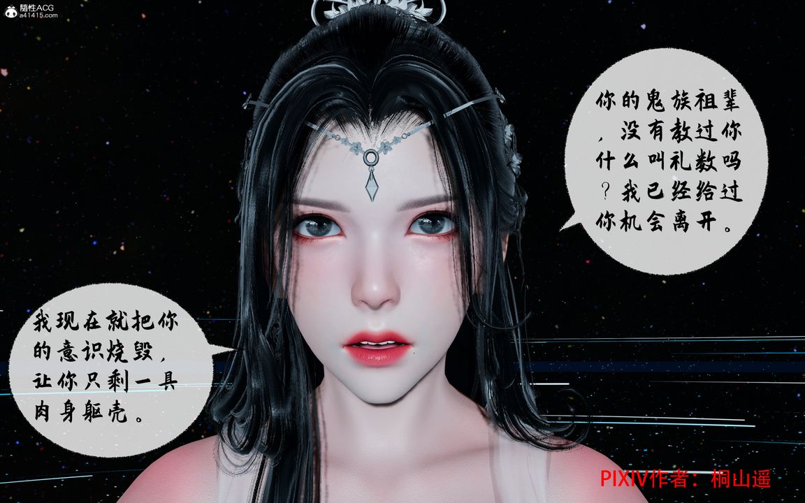 [3D]借你娘子泄泄火[讨魔传]+外传正篇【第35话】