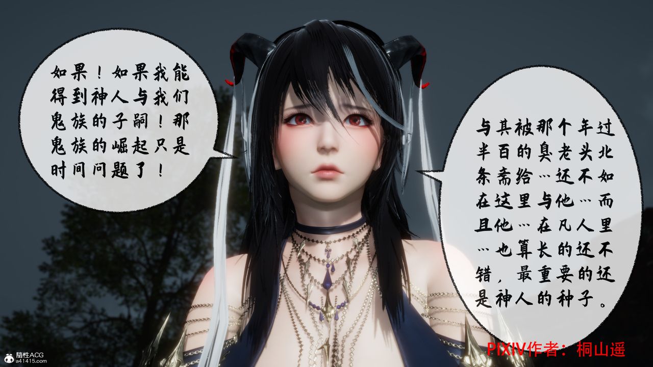 [3D]借你娘子泄泄火[讨魔传]+外传正篇【第35话】