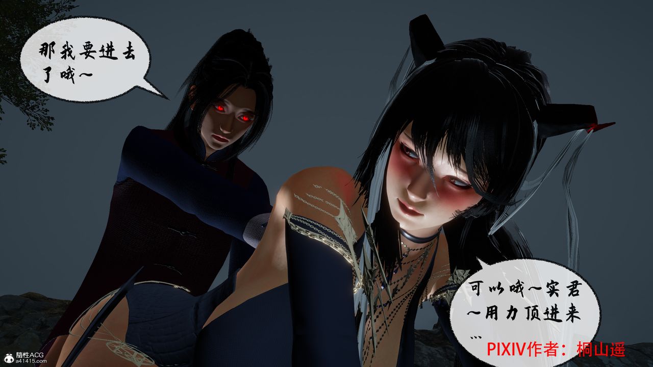 [3D]借你娘子泄泄火[讨魔传]+外传正篇【第35话】