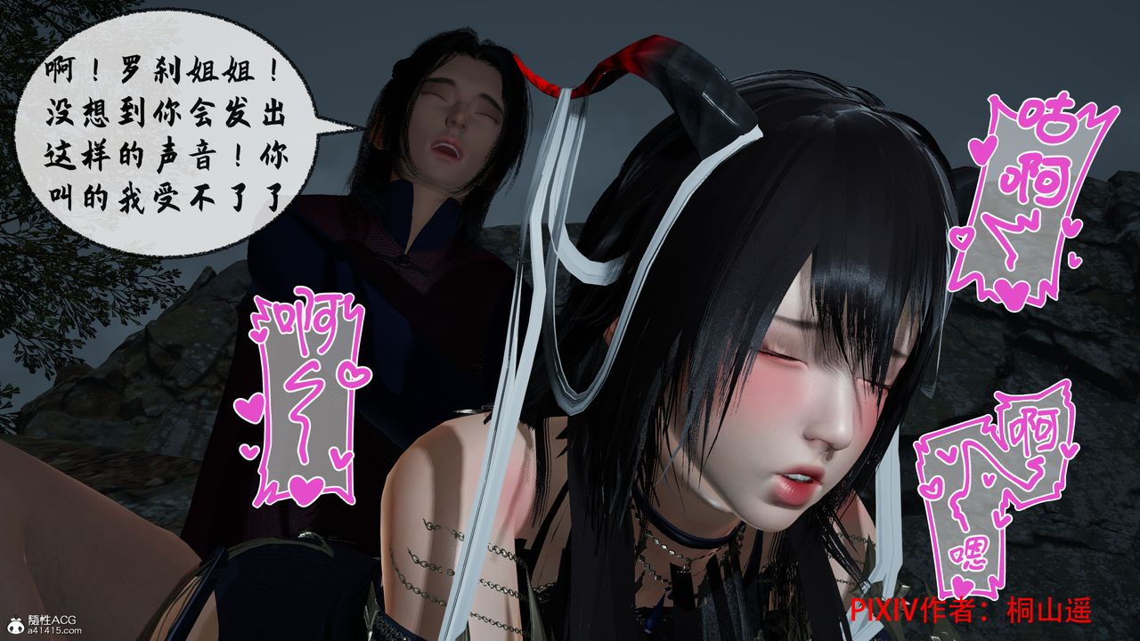 [3D]借你娘子泄泄火[讨魔传]+外传正篇【第35话】