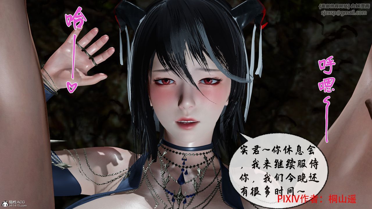 [3D]借你娘子泄泄火[讨魔传]+外传正篇【第35话】