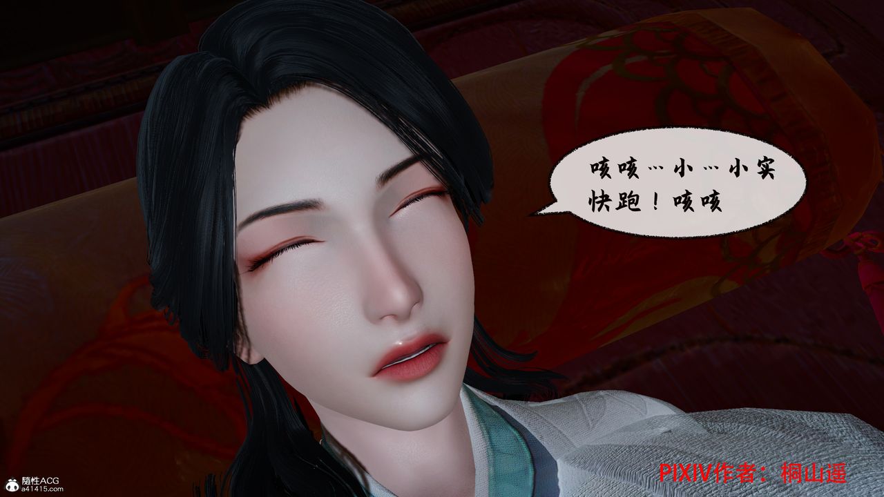 [3D]借你娘子泄泄火[讨魔传]+外传正篇【第35话】