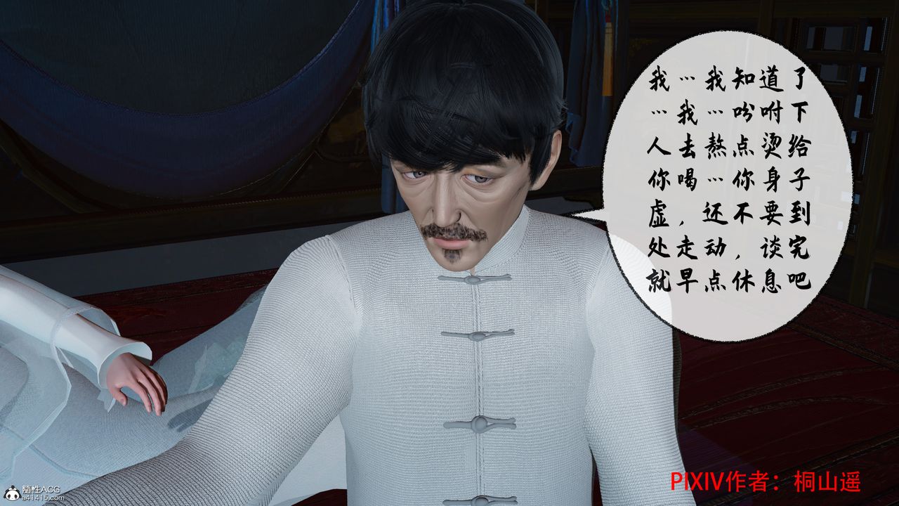 [3D]借你娘子泄泄火[讨魔传]+外传正篇【第35话】