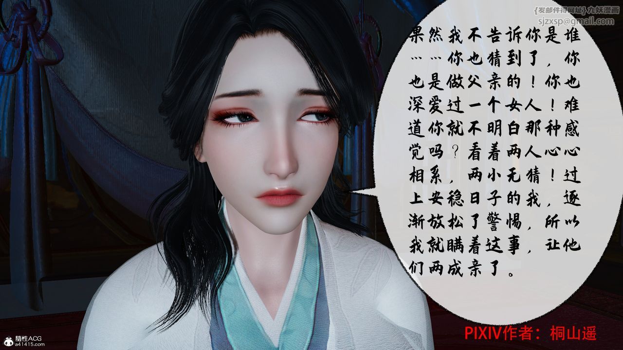 [3D]借你娘子泄泄火[讨魔传]+外传正篇【第35话】