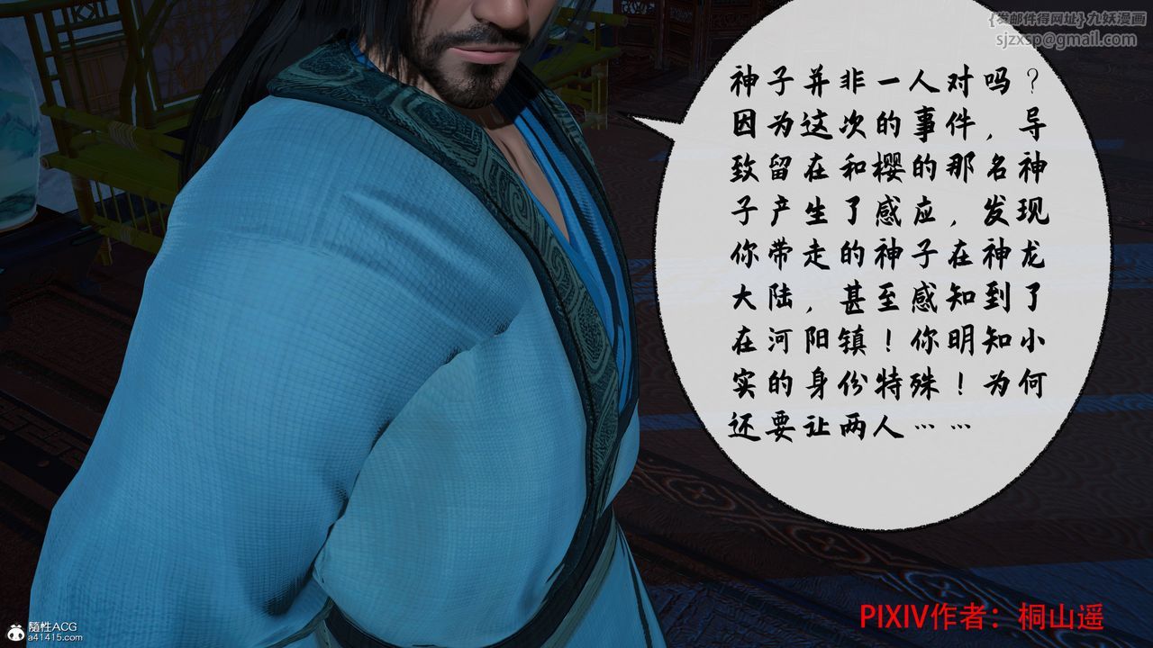 [3D]借你娘子泄泄火[讨魔传]+外传正篇【第35话】