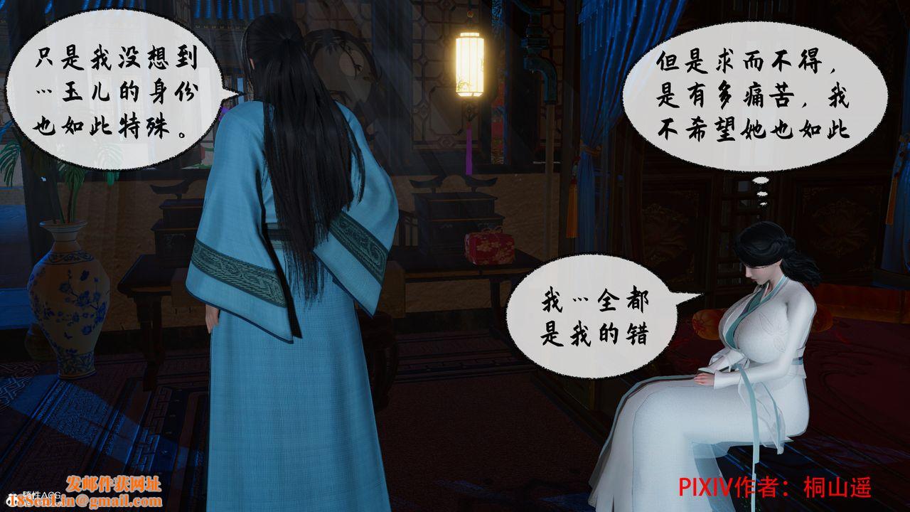 [3D]借你娘子泄泄火[讨魔传]+外传正篇【第35话】