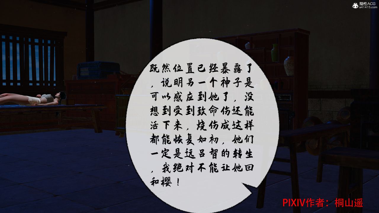 [3D]借你娘子泄泄火[讨魔传]+外传正篇【第36话】