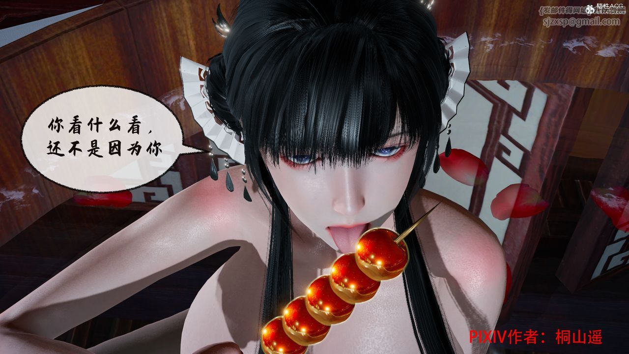 [3D]借你娘子泄泄火[讨魔传]+外传正篇【第36话】