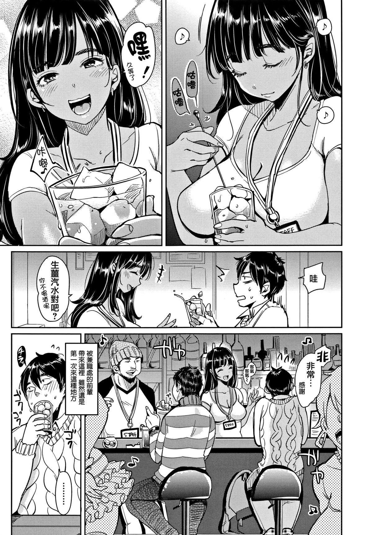 [もじゃりん]にゃんにゃんシちゃうゾ!メロンブックス限定リーフレット  [中国翻訳][无修正][もじゃりん]にゃんにゃんシちゃうゾ!+メロンブックス限定リーフレット  [中国翻訳][无修正]