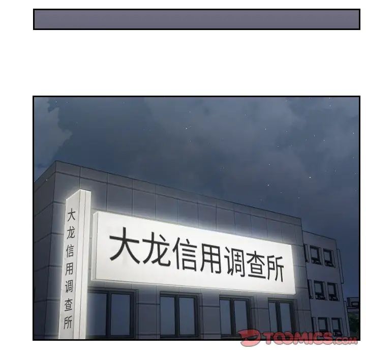 排忧大师第35话