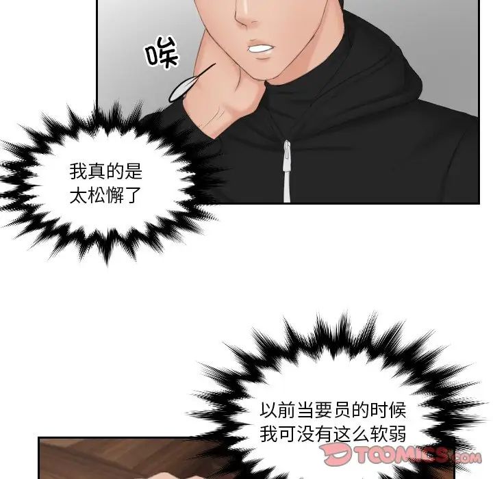 排忧大师第35话