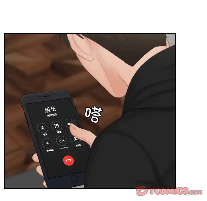 排忧大师第35话
