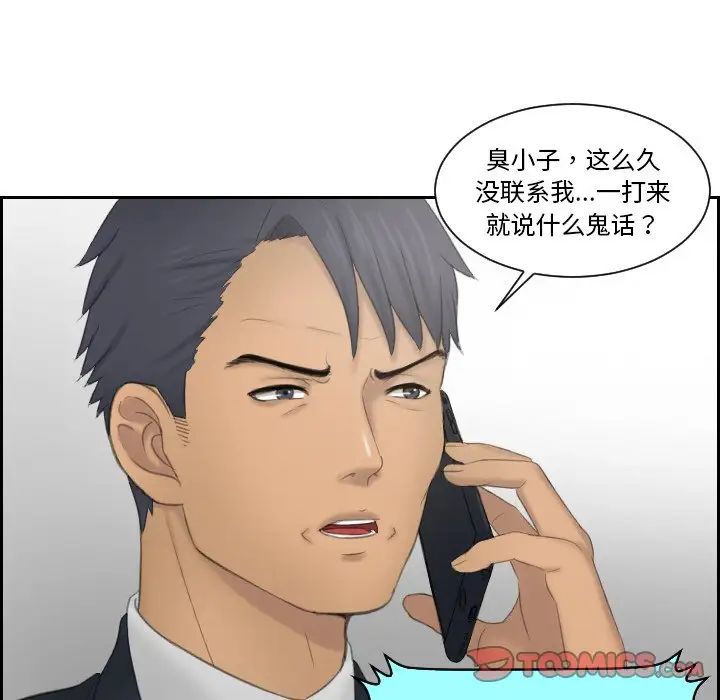 排忧大师第35话