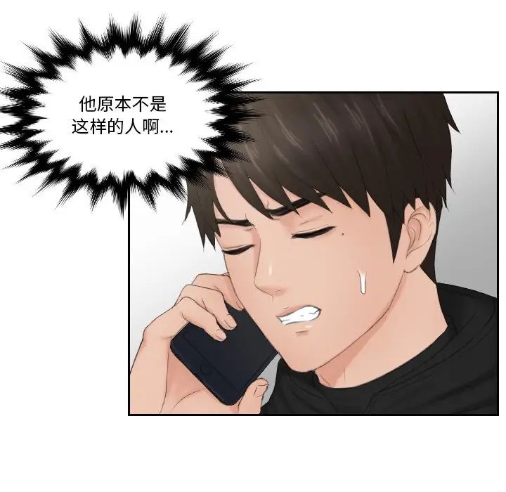 排忧大师第35话