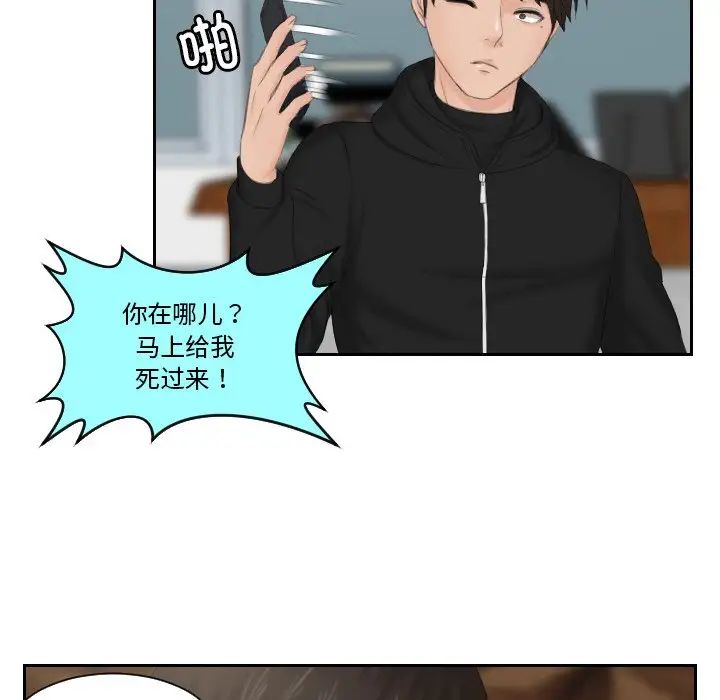 排忧大师第35话