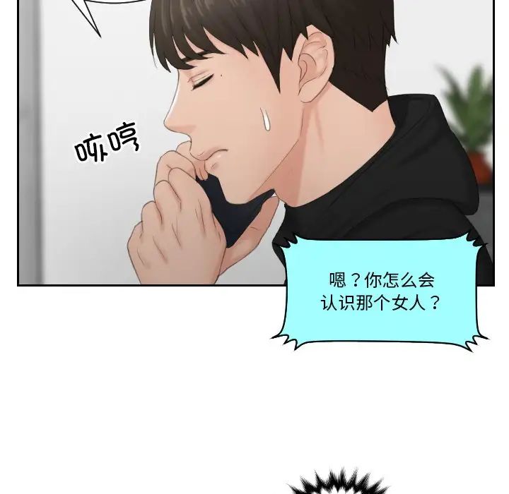 排忧大师第35话