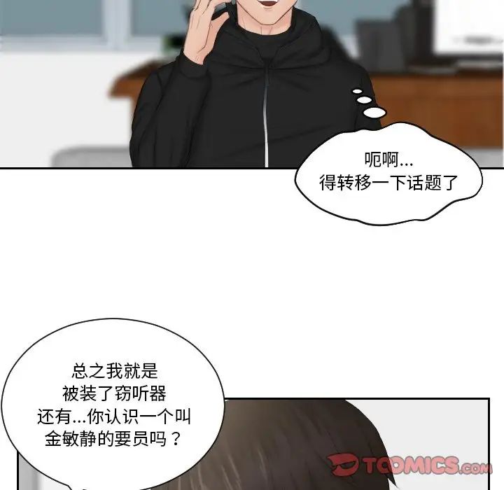 排忧大师第35话