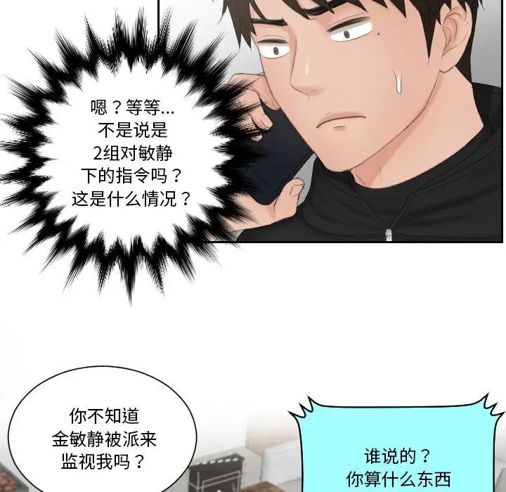 排忧大师第35话