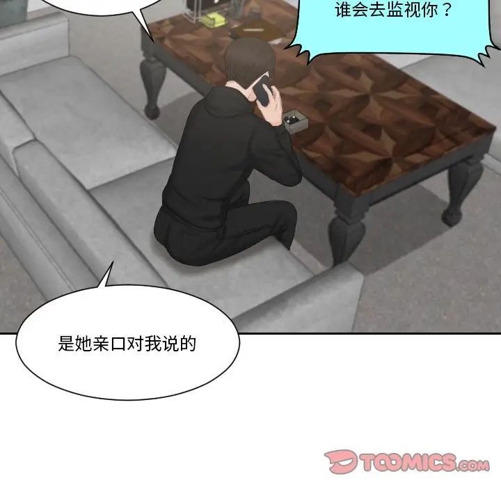排忧大师第35话