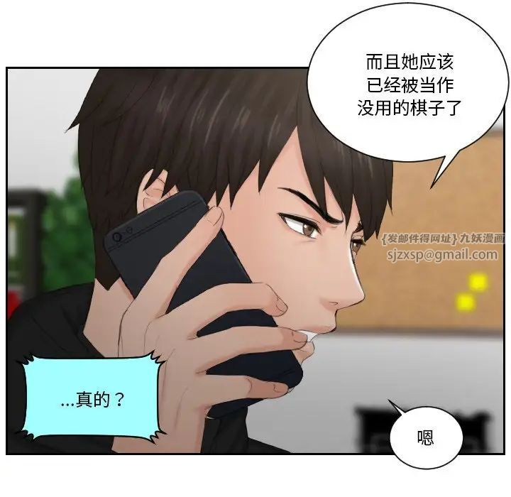 排忧大师第35话