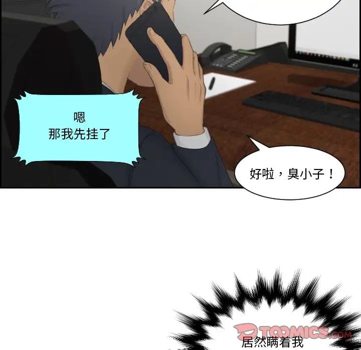 排忧大师第35话