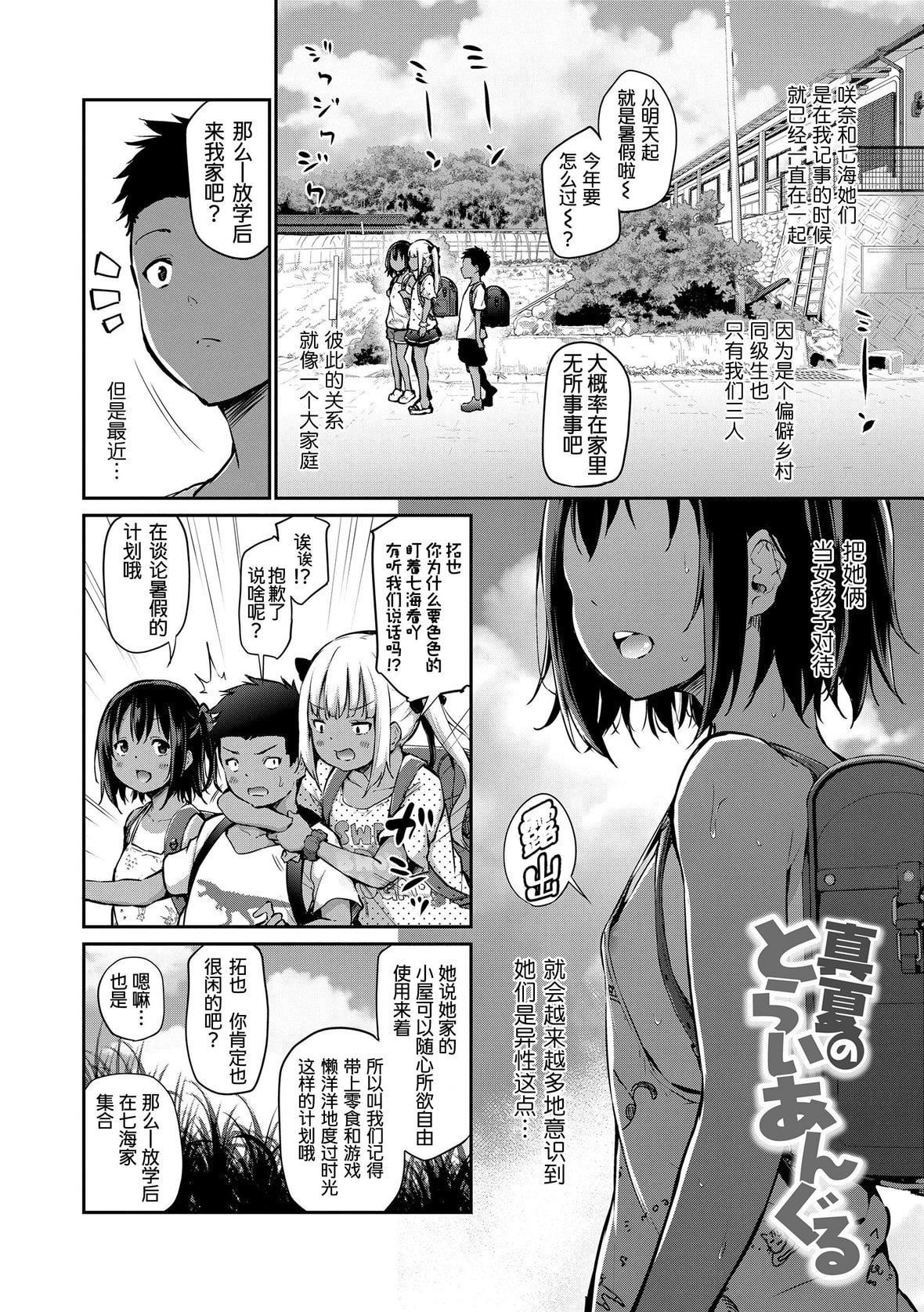 [あいらんどう]  妹TRIP♡  [无修正][中国翻訳][DL版][あいらんどう]  妹TRIP♡  [无修正][中国翻訳][DL版]