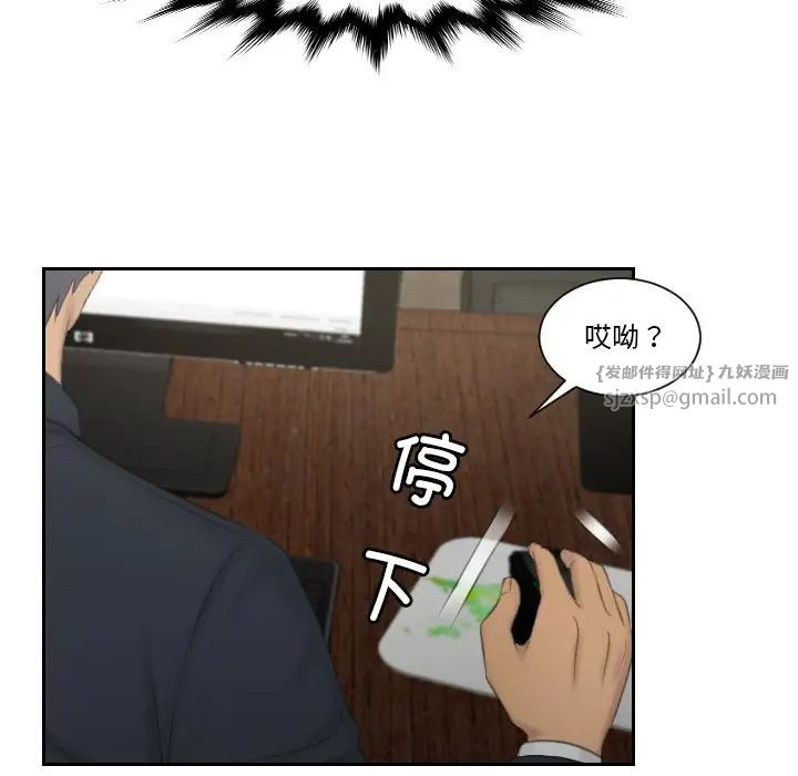 排忧大师第35话
