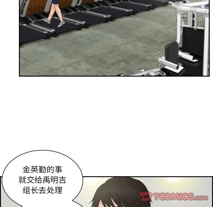 排忧大师第35话